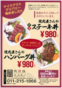 takeout_img200617